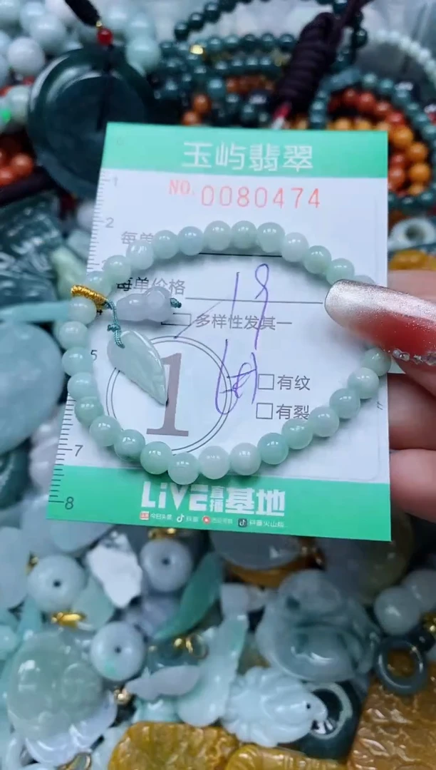 【闪购商品】翡翠颈饰未镶嵌闪购0080474多样性发其一