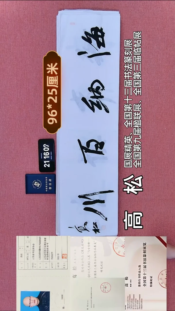 书法199         高老师书法作品