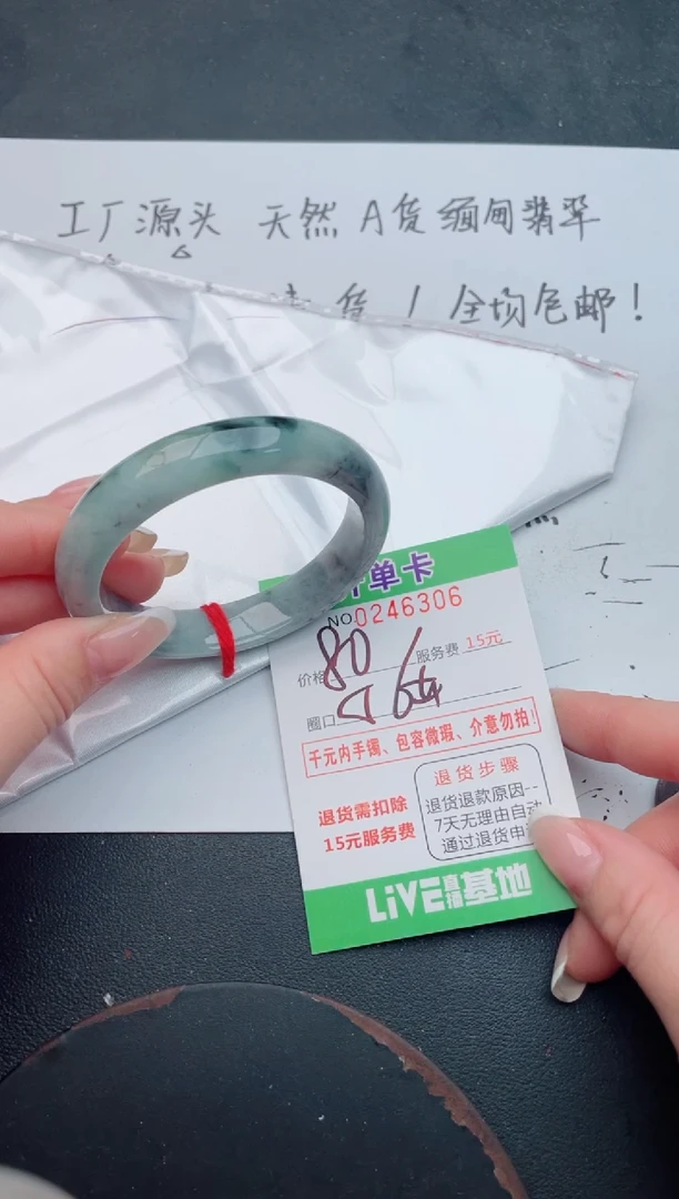 未镶嵌手镯翡翠06