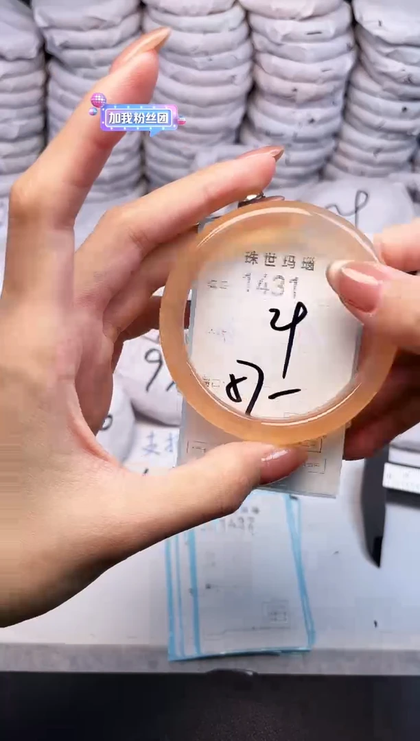 手镯玛瑙/玉髓未镶嵌1431