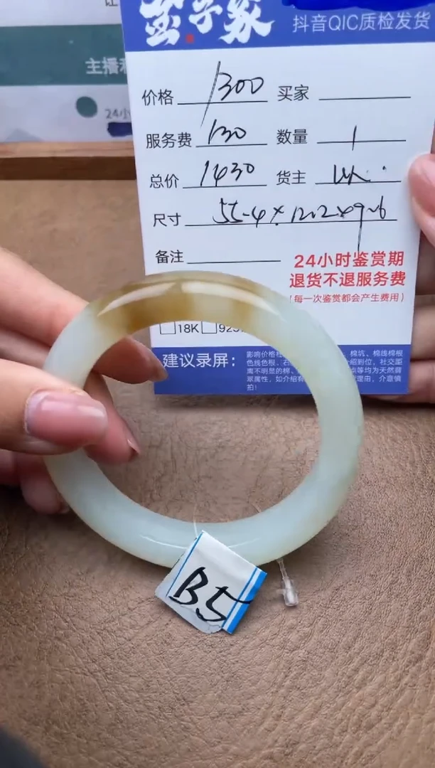 【闪购商品】和田玉未镶嵌手镯509030642