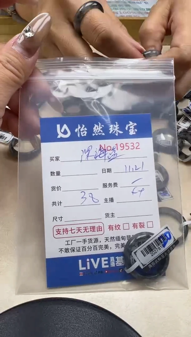 散珠翡翠深*蓝单：19532