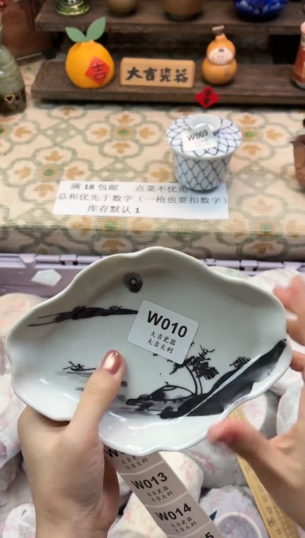 瓷器向****1   W010