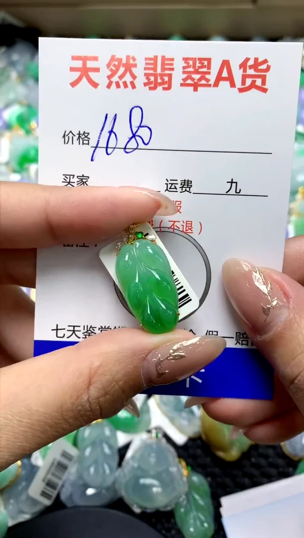 【闪购商品】翡翠吊坠(赠链)18K金镶嵌1111111111111111