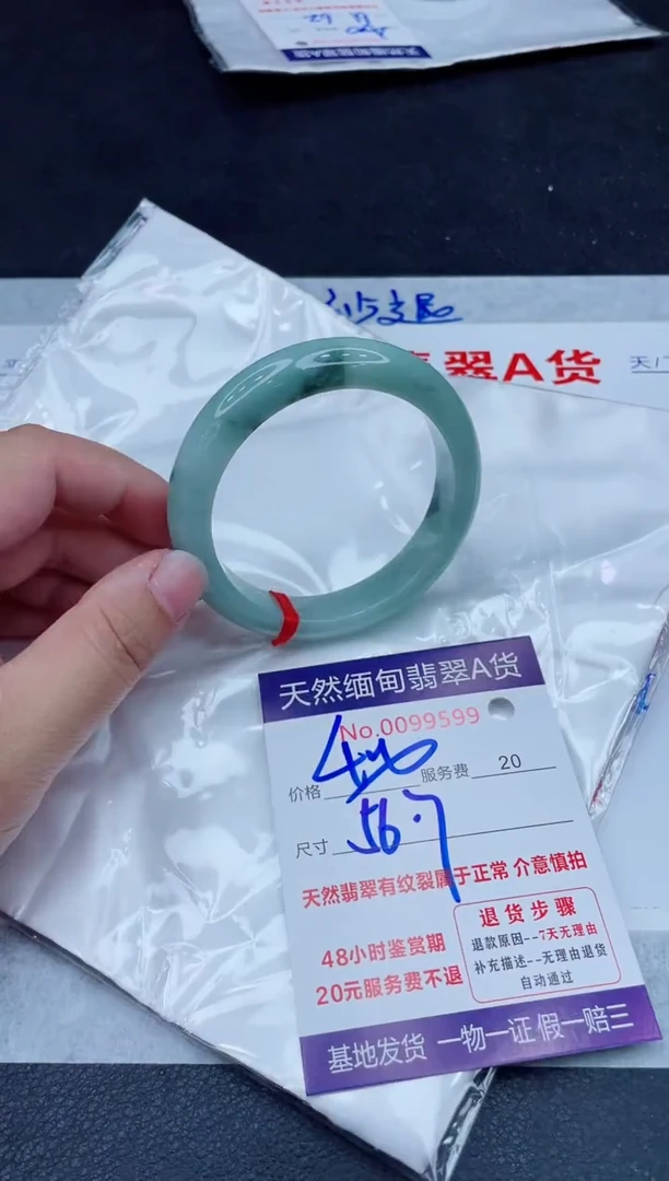 未镶嵌手镯翡翠400.0000