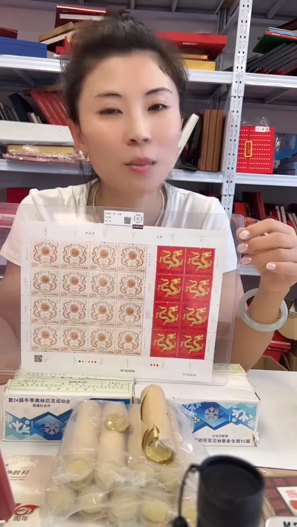 四轮生肖龙大版邮票