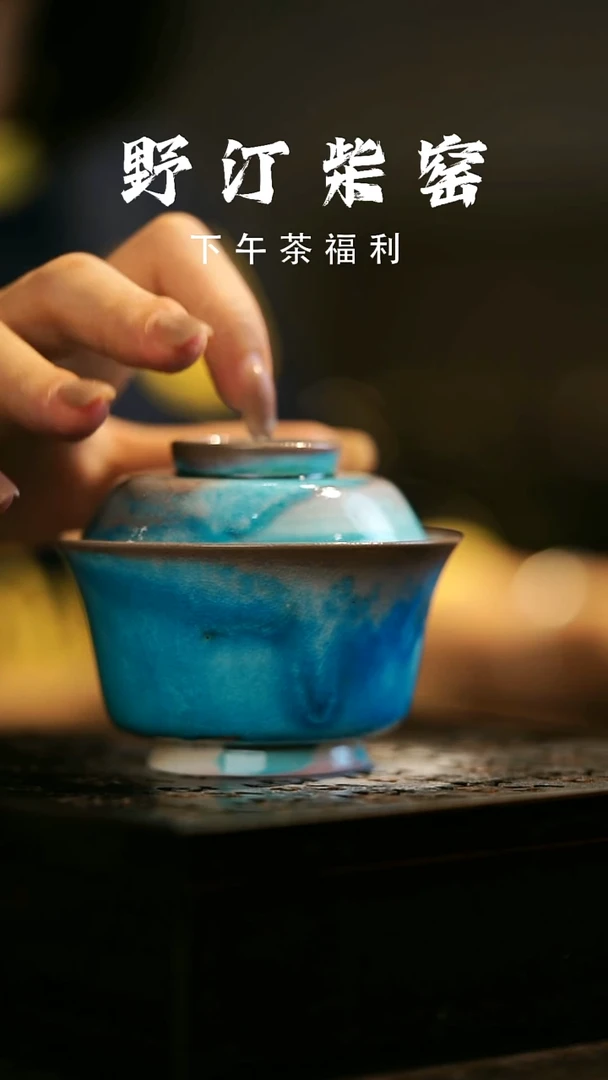 其他野汀柴窑手工手作@@YT963