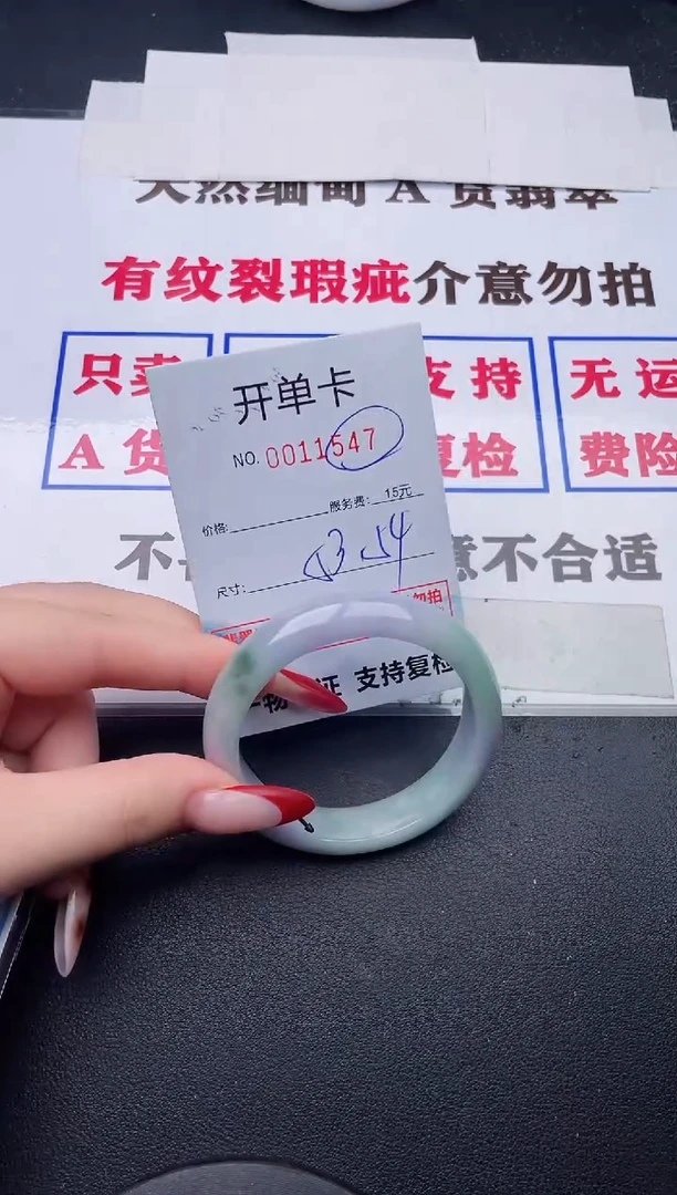 未镶嵌手镯翡翠47