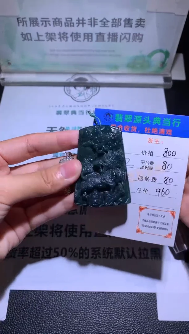 未镶嵌定制翡翠-毛货-不退不换-