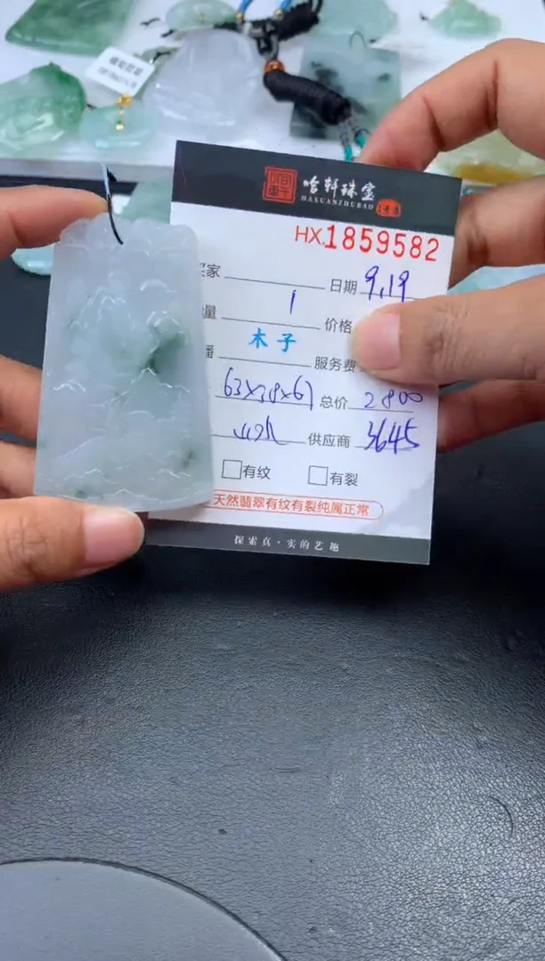 未镶嵌挂件翡翠哈轩 挂件1