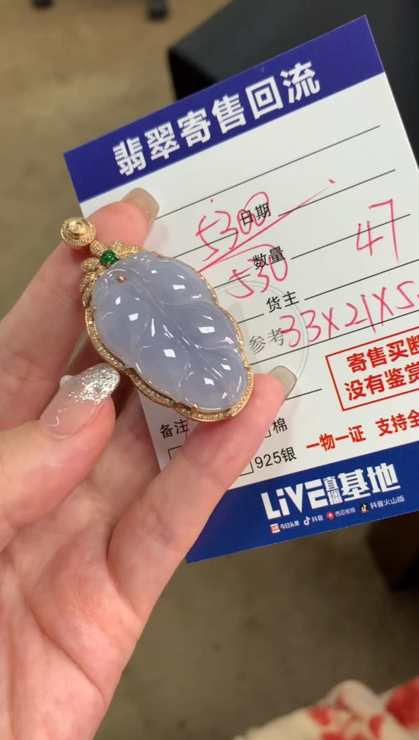 颈饰18K金镶嵌翡翠10144886