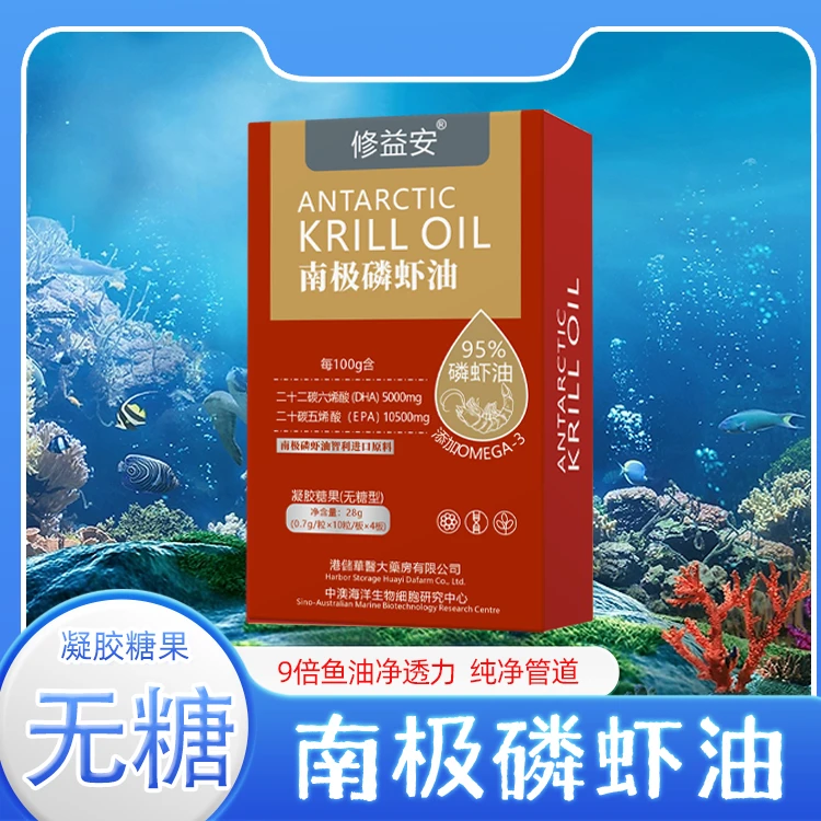 南极磷虾油AT-S9美国进口原料添加OMEGA-3 试吃一盒
