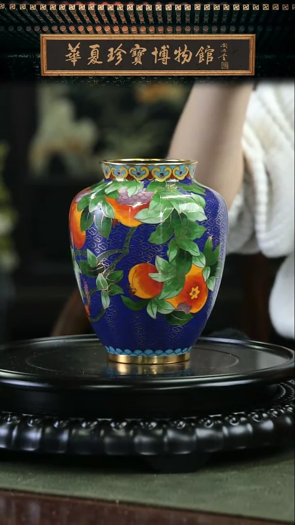 【闪购商品】非遗 景泰蓝石榴赏瓶 带底座 宝蓝