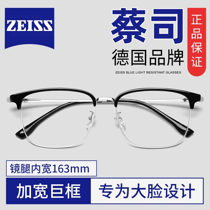 colorein大脸半框眼镜男款近视专业配镜158mm超大框适合胖子宽脸