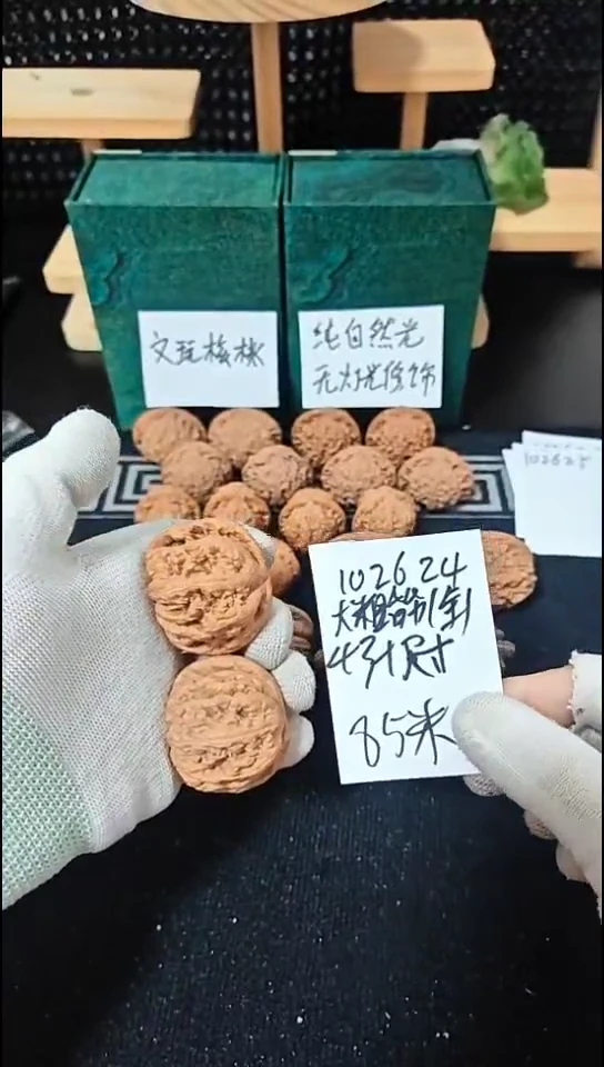 把件文玩核桃大粗筋全品