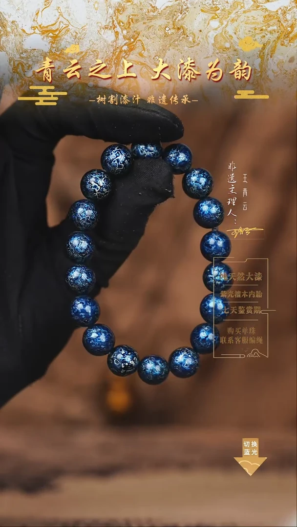 1.0极光蓝犀皮手串18颗