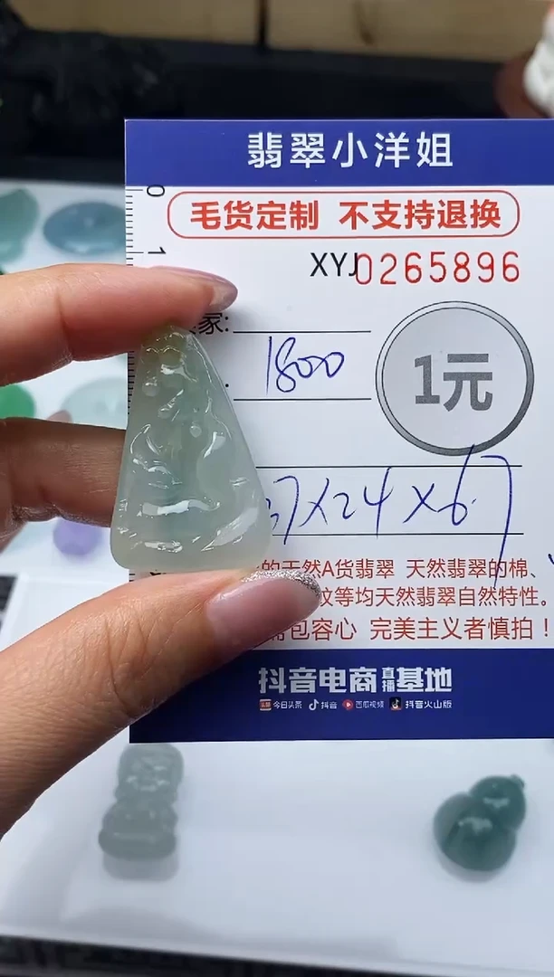 未镶嵌定制翡翠?****静5896