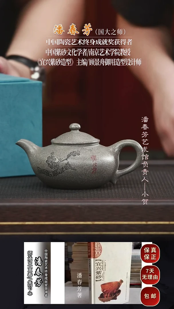 PCF29芝灵壶共生矿240cc