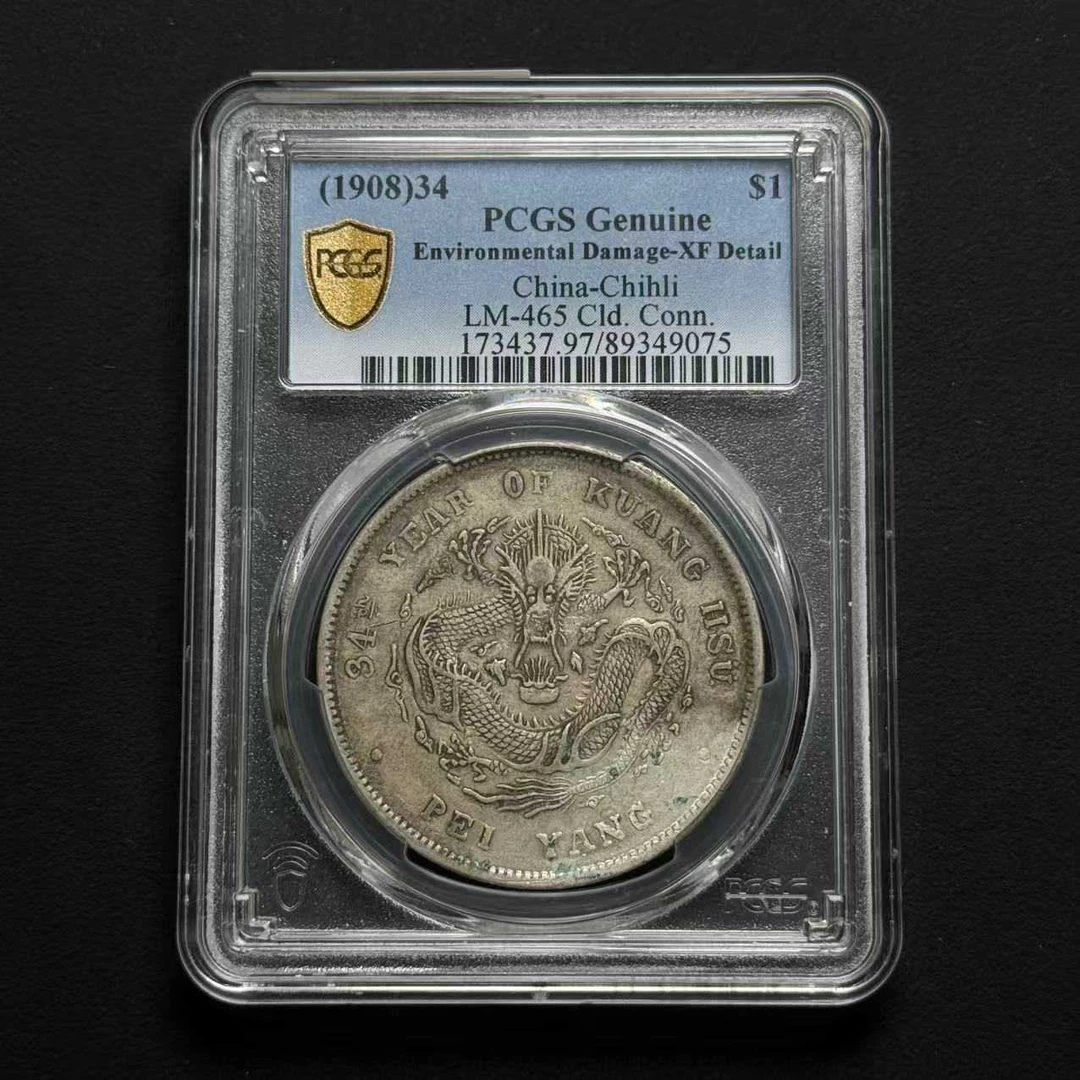 L34 PCGS 北洋34 XF97 89349075 L