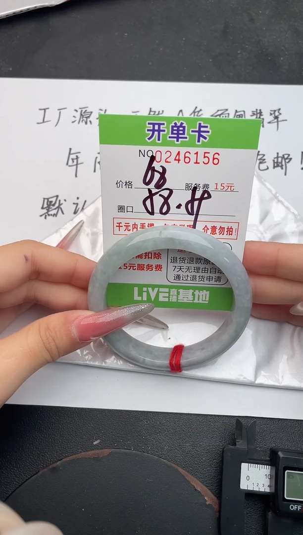 未镶嵌手镯翡翠56天然翡翠A货