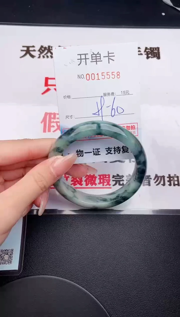未镶嵌手镯翡翠58