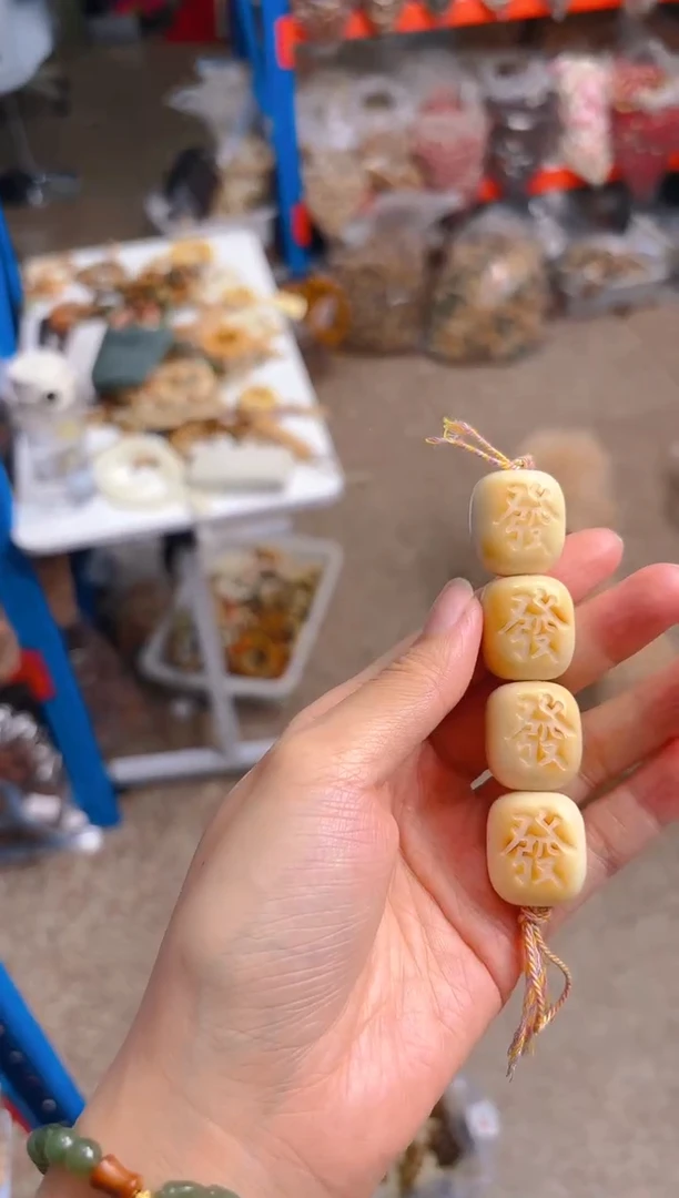 吊坠菩提根/象牙果辉****บ发字一串