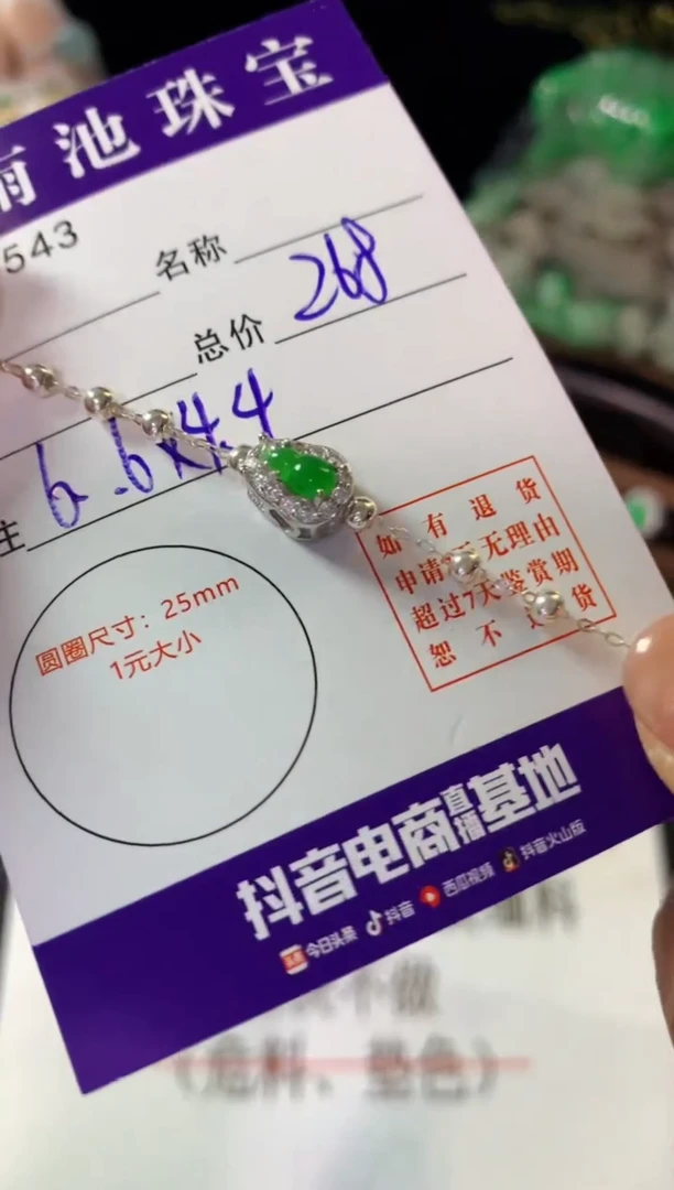 银S925镶嵌手链翡翠翡翠