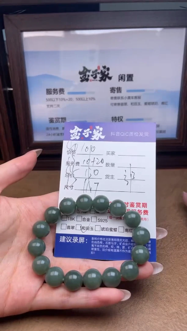 未镶嵌手串和田玉551781137