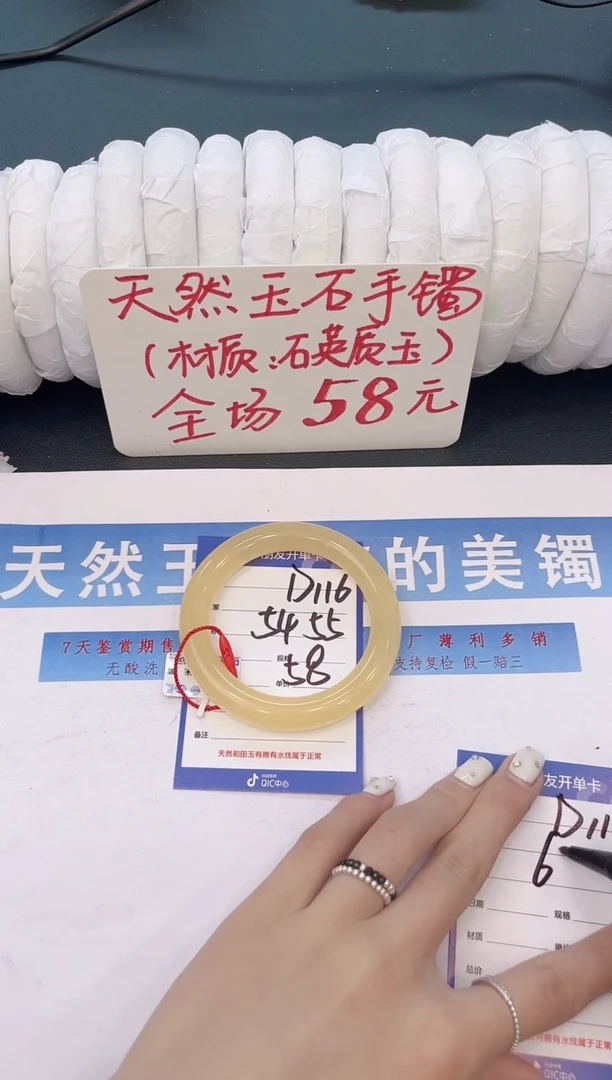 未镶嵌手镯石英质玉D116微色差