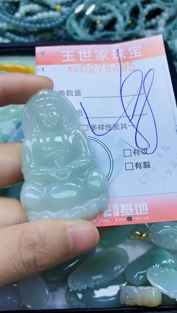 翡翠未镶嵌颈饰闪购0276485多样性发其一