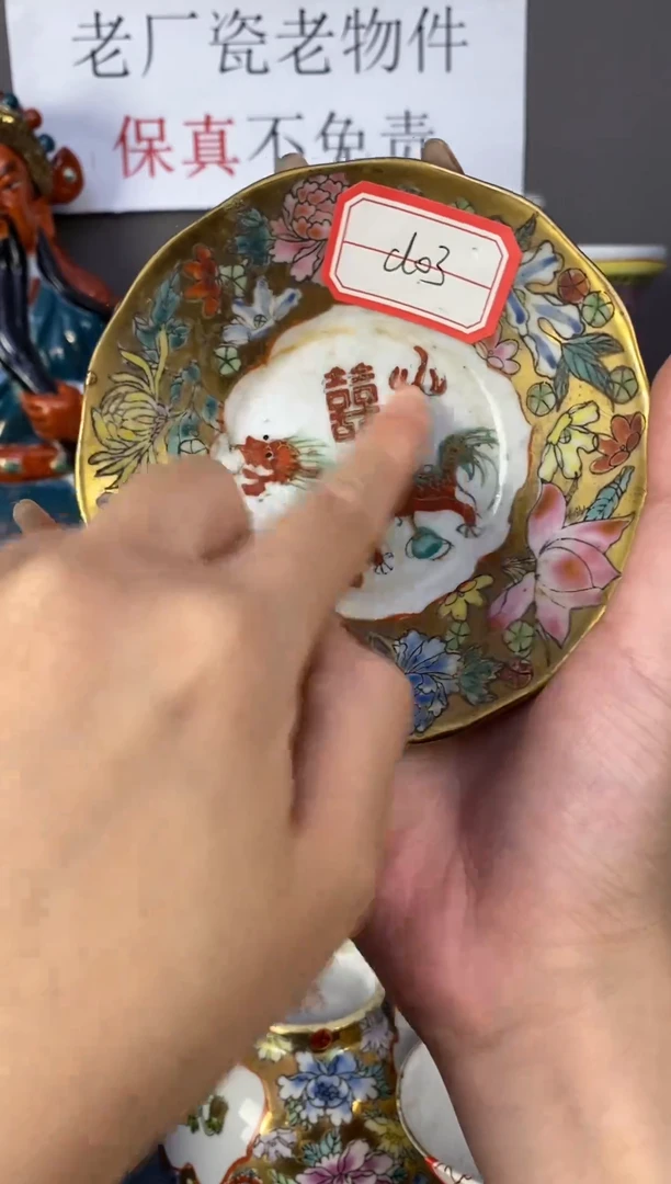 摆件d03【微瑕慎拍】景德镇老厂瓷系列赏碗