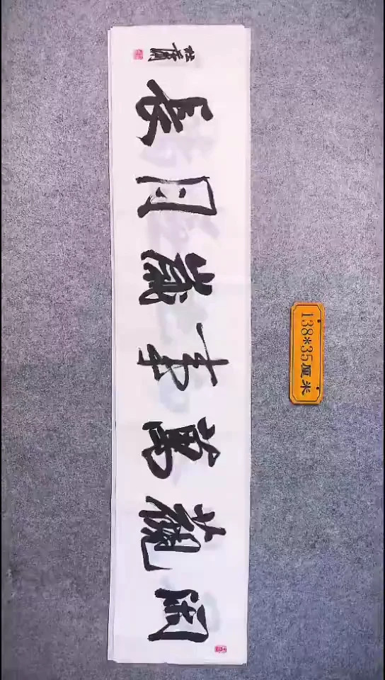 书法086中书协 杜潇书法放漏