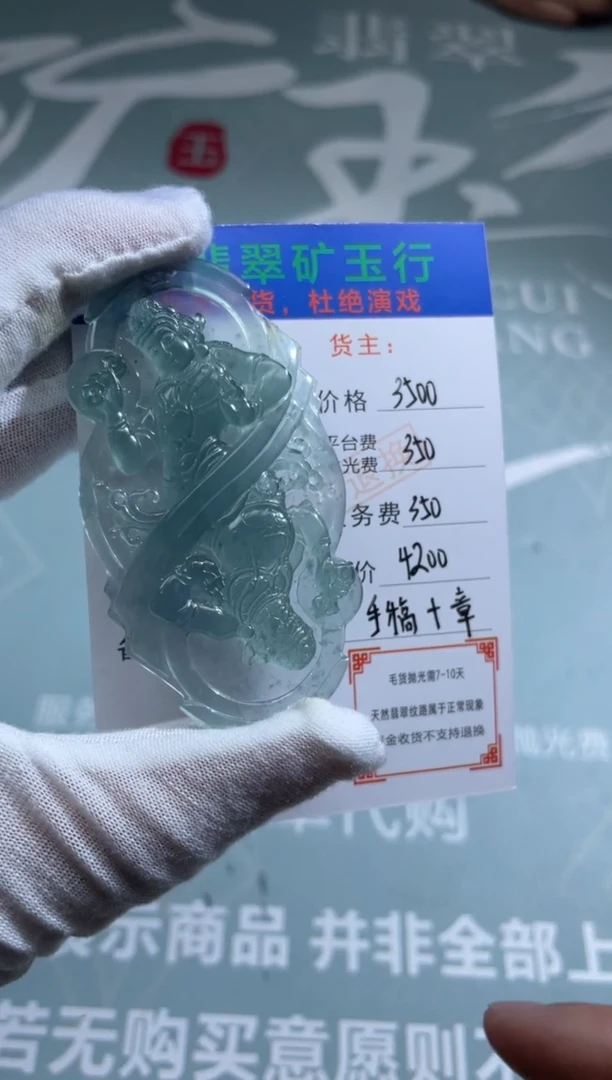 未镶嵌定制翡翠m****o-毛货-不退不换