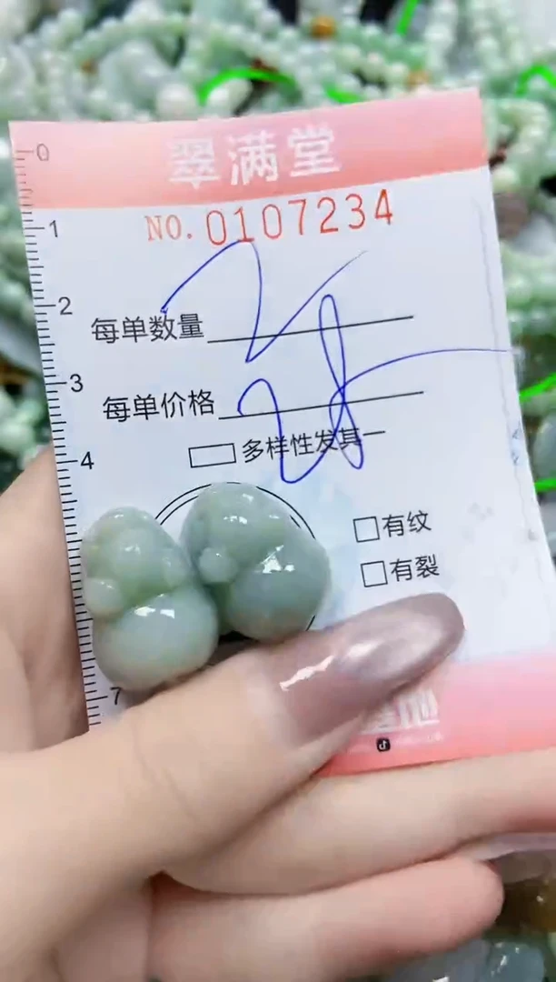 【闪购商品】翡翠颈饰未镶嵌闪购0107234