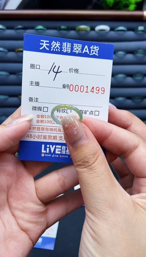 翡翠戒指未镶嵌戒圈