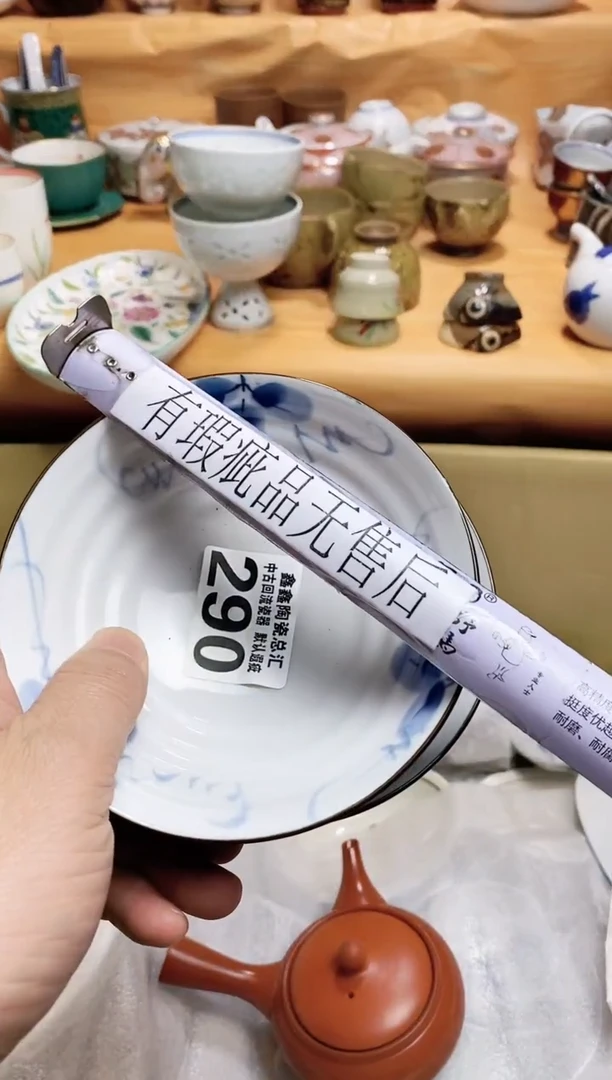 碗@*光666666666666 290