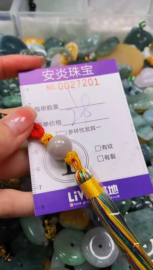 颈饰未镶嵌翡翠闪购0027201