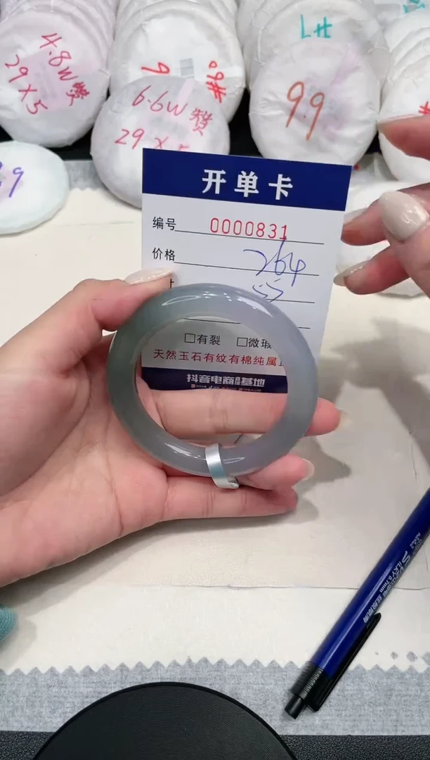 【闪购商品】玛瑙/玉髓手镯未镶嵌831