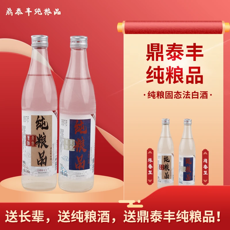 万酒婆纯粮品0添加0勾兑40.8度500ml