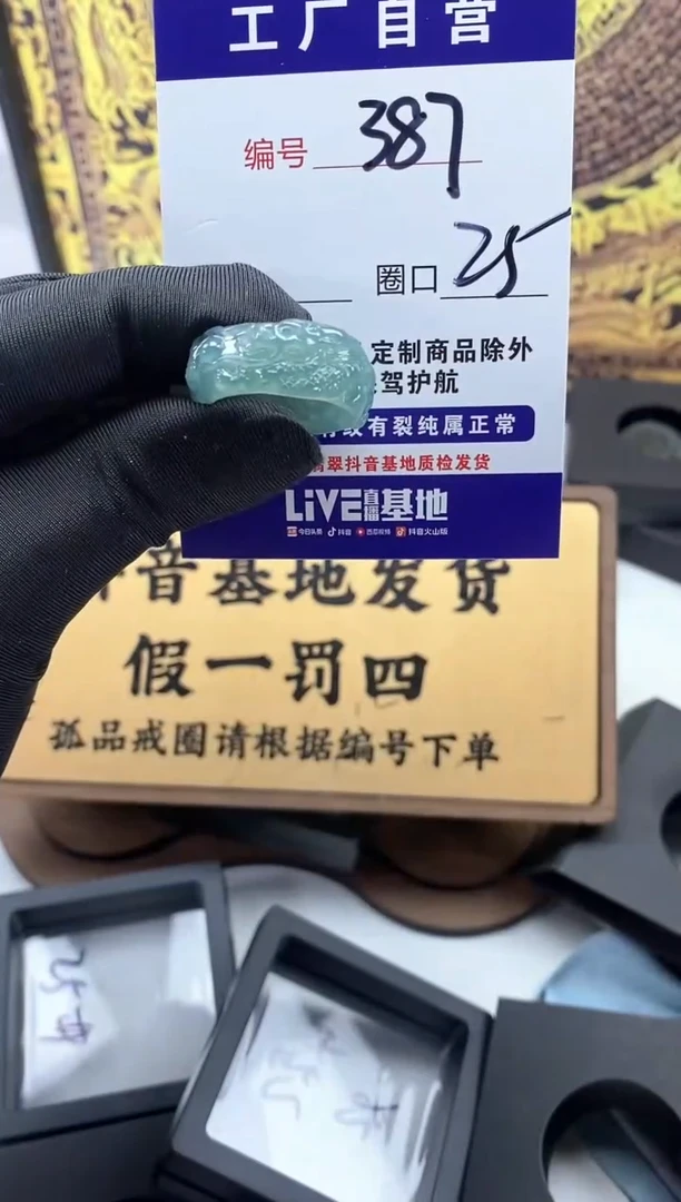未镶嵌戒圈翡翠387