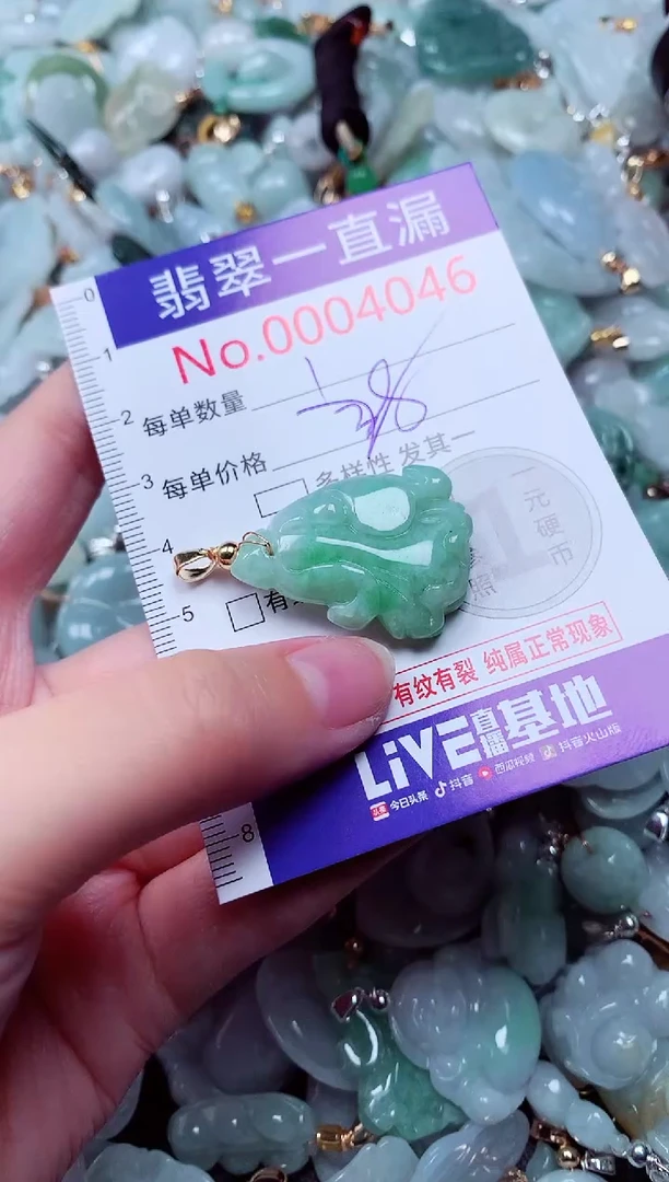 吊坠(不含链)未镶嵌翡翠4046