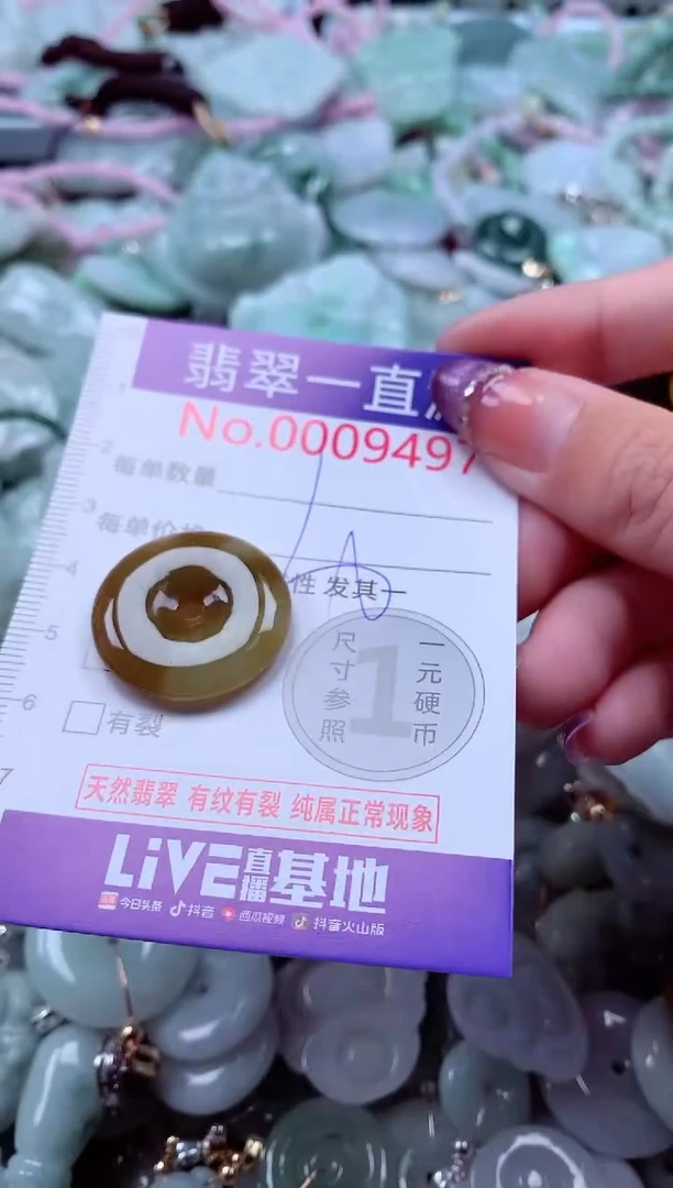 翡翠未镶嵌吊坠(不含链)9497