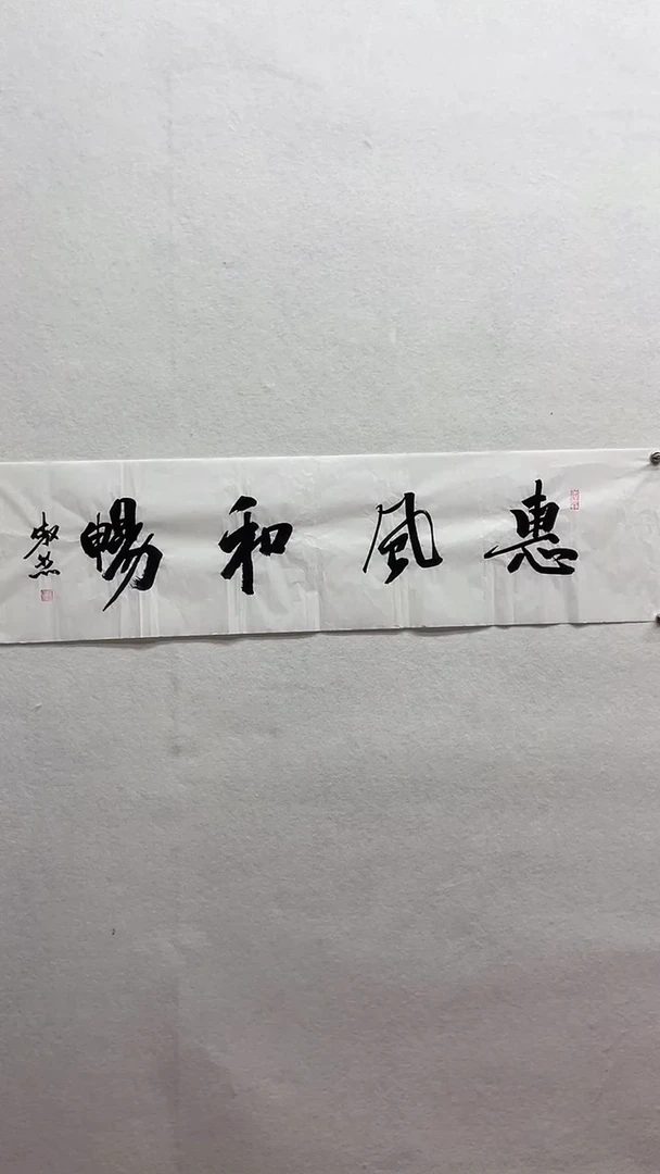 书法绘画书法绘画