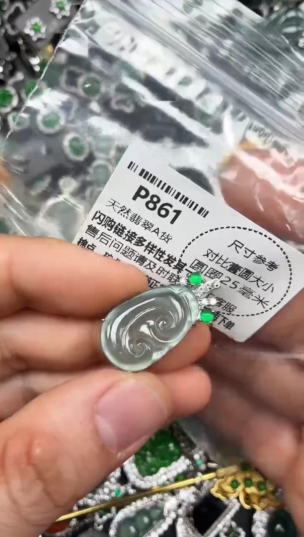 颈饰未镶嵌翡翠P861吊坠