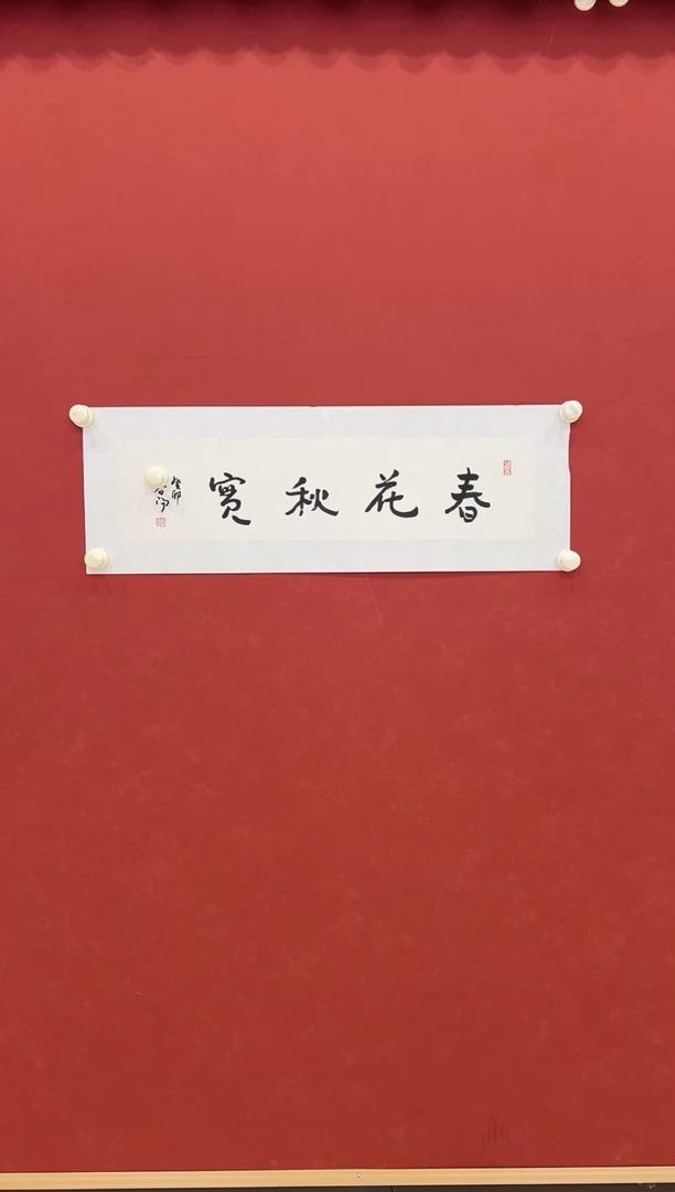 书法书法       1平尺  宣纸