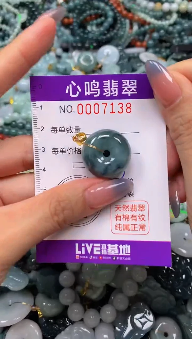 颈饰未镶嵌翡翠闪购007138