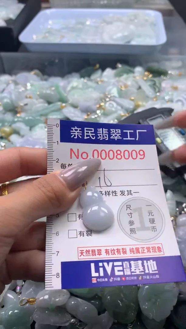 颈饰未镶嵌翡翠8009