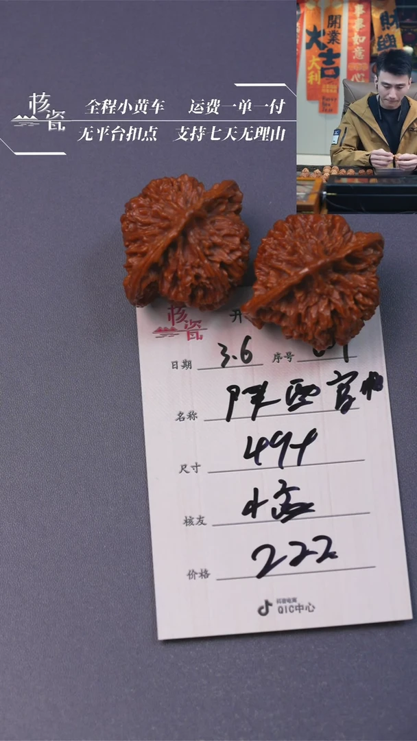 【闪购商品】文玩核桃把件陕西官帽807