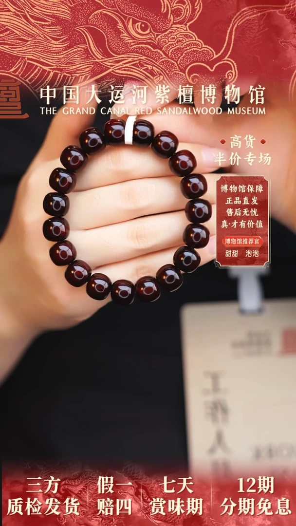 【闪购商品】小叶紫檀手串/手链1.0*1.1老型珠多样性发其一