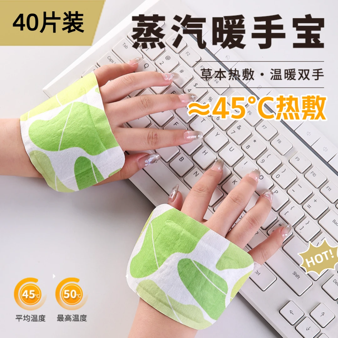 【到手40片】穿戴式暖手宝秋冬季学生写字打字绑手暖宝宝成人儿童